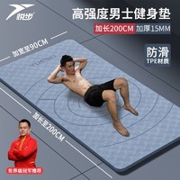 悦步 瑜伽垫TPE男士健身运动垫子防滑加厚加  厚度8mm（基础）