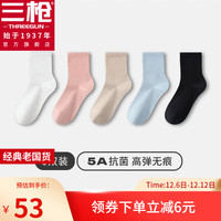 三枪（THREEGUN）【5双】三枪袜子女中筒袜5A抗菌弹力纯棉袜防滑不掉跟透气消臭袜 白色+淡粉+卡其+湖蓝+黑色 均码