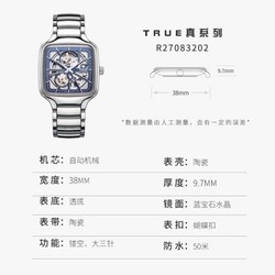 RADO 雷达 瑞士表-True真系列 自动机械男士手表表镂空商务男表 R27083202