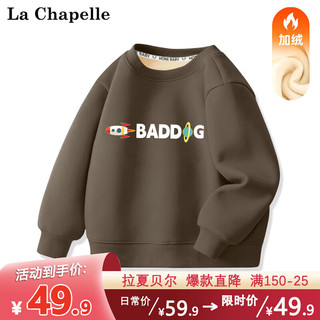La Chapelle 儿童加绒卫衣 加厚保暖 2件