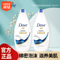 抖音超值购：Dove 多芬 深层莹润沐浴乳 190ml*2瓶