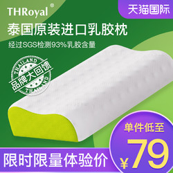 THRoyal 泰国乳胶枕头原装进口天然橡胶低枕护颈椎助睡眠成人学生