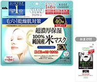 KOSE 高丝 Clear Turn 纯国产米面膜 EX 40片装 |40片共680ml 带样品面膜(1.7g)