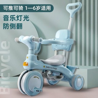 Babyshow 宝之轩 儿童三轮车脚踏车变形1-3-6岁溜娃神器宝宝手推平衡车滑步车 梦幻蓝+护栏+靠背+手推杆+脚踏