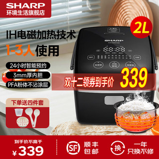 SHARP 夏普 KS-D20HGE  IH电磁立体加热电饭锅 2L