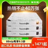 88VIP：甜秘密 SW甜秘密 席梦思床垫23cm