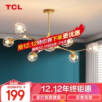 TCL 照明北欧创意魔豆分子吊灯轻奢铜客厅卧室灯饰现代简约中山灯具 力荐-7头铜吊灯-光源另购