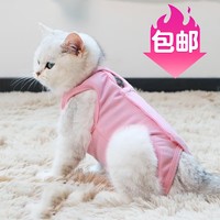 dipuer 迪普尔 母猫绝育服猫咪手术服手术衣宠物猫衣服断奶服猫猫防舔服恢复服 粉色 L