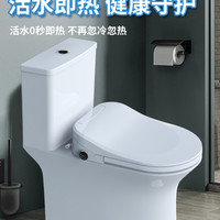 YUANJIU 圆玖智能家居 家用智能马桶U形恒温即热马桶盖PP板暖风遥控全自动抗菌语音控制