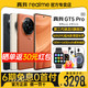 realme 真我 GT5 Pro旗舰5G智能游戏拍照手机gt5pro