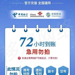 China unicom 中国联通 话费充值200元 全国通用24小时内自动充值到账