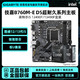  GIGABYTE 技嘉 英特尔i5-12490F/13490F盒装CPU技嘉B760M-E超耐久D5主板U套装　