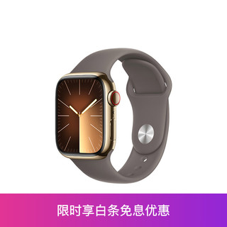 Apple Watch Series 9 智能手表蜂窝款41毫米金色不锈钢表壳陶土色运动型表带M/L S9 MRJX3CH/A