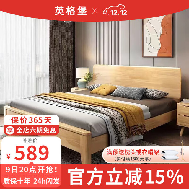 YIIGEBO 英格堡 床 实木床双人床1.8m单人床橡胶木床现代简约大床实木卧室床 单床】 1.5*2米框架结构