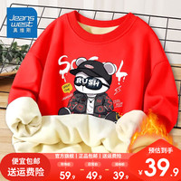 真维斯男童卫衣加绒2023潮牌洋气童装加厚保暖儿童冬装上衣男 【加绒圆领】红色（熊） 150