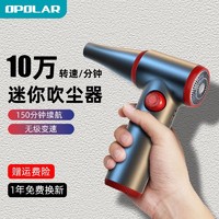 OPOLAR 电脑键盘吹尘器吸尘器充电吹尘枪台式主机清理灰尘吹灰枪多肉吹水神器机箱清灰工具吹风机便携式除尘器