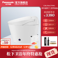 Panasonic 松下 智能马桶一体式脚感冲水自动除臭家用座便器2N617