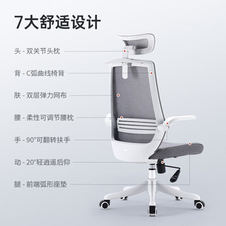 SIHOO 西昊 M76人体工学椅电脑椅 办公椅学习椅书桌椅会议椅子电竞椅座椅 M76灰网+头枕（高背款）