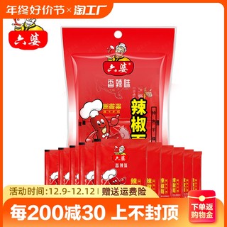 六婆 辣椒面100g