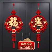 小滿熊 过年福字 2024龙年春节新年装饰中国结挂饰  2个装