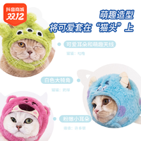 抖音超值购：MINISO 名创优品 迪士尼皮克斯系列猫咪宠物头套草莓熊苏利文毛绒保暖可爱小猫头套