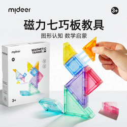 mideer 弥鹿 磁性七巧板幼儿园小一二年级智力拼图积木玩具