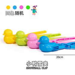 KIDNOAM 雪球夹玩具 随机【三个装】 20cm