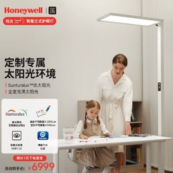 Honeywell 霍尼韦尔 悦光系列立式护眼灯台灯落地台灯儿童智能人体感应全光谱类太阳光 HWL-02Ultra