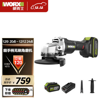 WORX 威克士 20V无刷锂电角磨机WU805(4.0双电)充电式电动打磨切割机手磨机