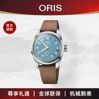 ORIS 豪利时 手表 航空大表冠473自主机芯机械表皮带男表