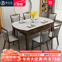 莱仕达新中式实木餐桌椅组合乌金木可伸缩折叠家用吃饭桌子S884P 1.5+8