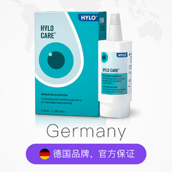 HYLO 2 瓶 德国海露HYLO CARE滴眼液进温和补水10ml装日常修复