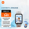 Xiaomi 小米 手环8 Pro 原神定制版大屏运动健康血氧智能手环表防水离线支付小米旗舰店