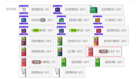 大象 聚氨酯安全套 爽滑001 6只