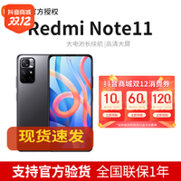 抖音超值购：Redmi 红米 Note11 新一代新一代天玑810芯片5G 智能机高刷大屏