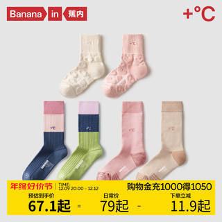 Bananain 蕉内 热皮5系女士加厚加绒保暖毛圈棉袜3双