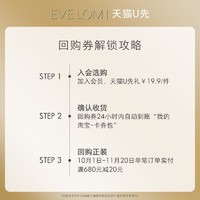 EVE LOM 伊芙兰 EVELOM伊芙珑精华油1ml+洁颜霜5ml+享20元回购券