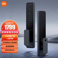 Xiaomi 小米 [旗舰店]小米(MI) 人脸识别智能门锁 3D结构光人脸识别 刷脸秒开 全自动锁体指纹锁电子锁密码锁