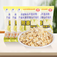 88VIP：世壮 中国农科院世壮燕麦保健片25g