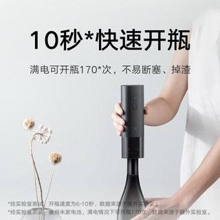 MIJIA 米家 电动红酒开瓶器