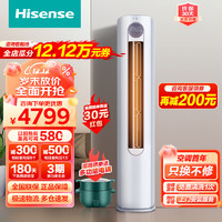 Hisense 海信 空调3匹柜机 客厅立式空调 速冷热 新一级能效 冷暖变频
