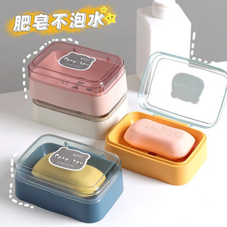 惠寻 京东自有品牌 可爱带盖沥水香皂肥皂盒子卫生间置物架皂架 1个装 颜色款 14cm.9.8cm