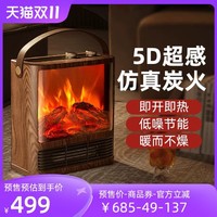 AIRMATE 艾美特 壁炉取暖器仿真火焰电暖气家用节能电暖器暖风机室内烤火炉