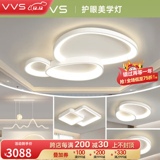 VVS 全屋智能灯具 三室两厅智能精灵调光+包安装