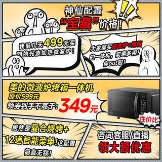 Midea 美的 M1-L201BM 微烤一体机 18L