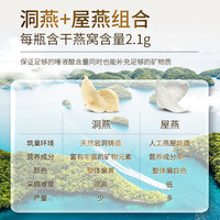 【单盒尝鲜】泰国Bwell2.8%冰糖/无糖即食滋补燕窝75ml*6瓶