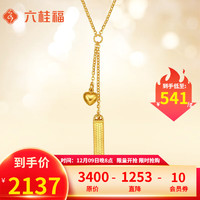 六桂福珠宝黄金项链 聚光爱心金条 5G足金套链锁骨链 FH2400023 3.95 