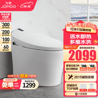 JOMOO 九牧 ZS510T 京鱼座智能坐便器 400mm坑距