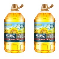 香满园 黄金珍鲜葵花籽油5L*2桶一级物理压榨食用油炒菜油家用