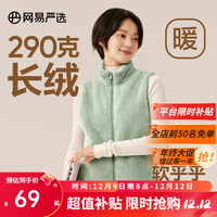 网易严选女式摇粒绒外套冲锋衣内胆秋冬温暖长绒摇粒绒马甲背心短绒 珊瑚绒长绒背心-旷野绿-23升级 L